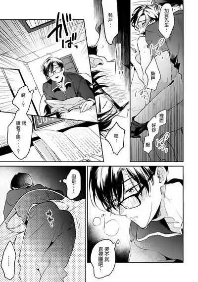 如果是梦的话能原谅到哪一步呢？ 1-3