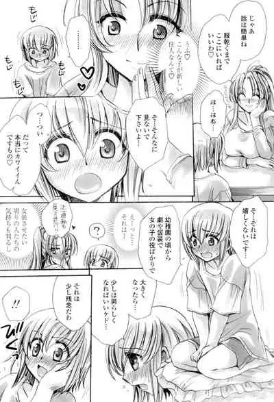 Ore Boku to 7-nin no Yome