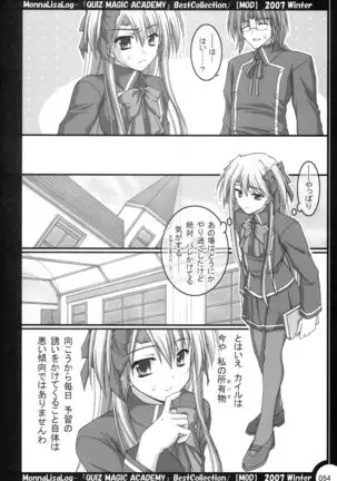 MonnaLisaLog - QMA BestCollection