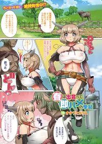 COMIC Unreal 2017-12 Vol. 70 [Digital]