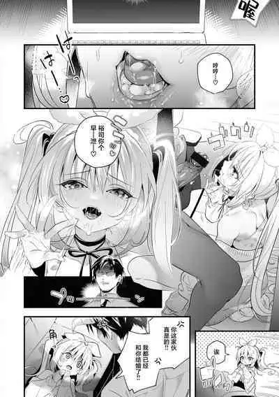 Ameiro Prologue - Candy Like Prologue | 糖色序曲