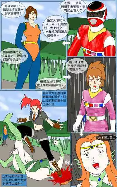 [MA] Mission 20 (Denji Sentai Megaranger)