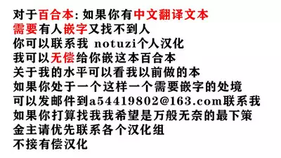 Reijou Kemono Hen | 千金兽变