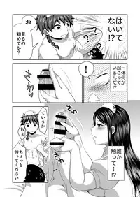 [Herohero Hospital (Herohero Tom, Isaki)] Nurse Me! [Digital]