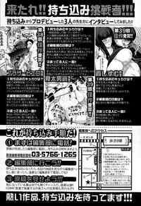 COMIC Shingeki 2015-03