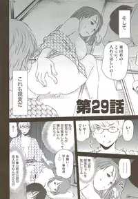 [Sano Takayoshi] Kazamidori Triangle Vol.3