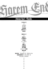 [Kago Shintarou] Harem End [English]