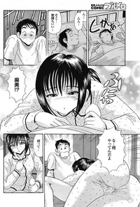 COMIC Purumelo [2009-03] Vol.27