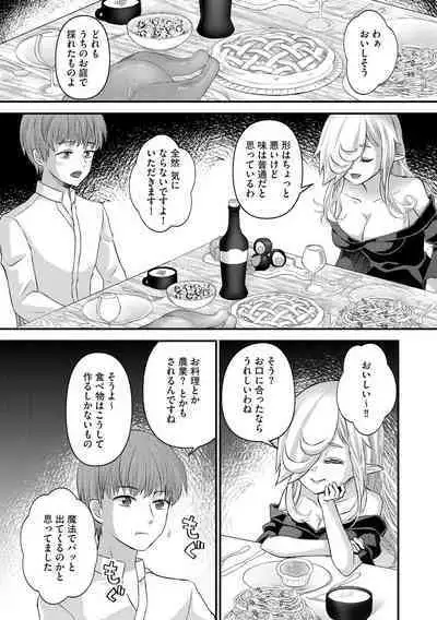 M Wakazuma Choukyou Kiroku