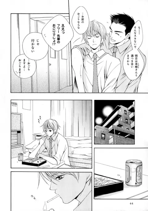 b-BOY Phoenix Vol.5 Bishonure Tokushuu