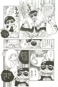 [Uchiyama Aki] Andro-Trio Vol. 3