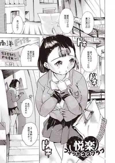 [Densuke] Kuro Kami Onahole [Digital]