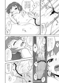 [FII Project] Hajimaru! Soushuuhen