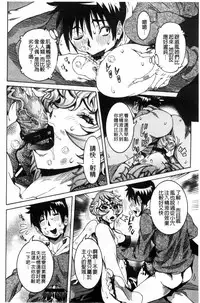 [Nico Pun Nise] Chou Saisentan Kanojo [Chinese]