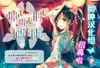 [micro page (Kuromotokun)] JC Chikan de Seikyouiku 2 [Chinese] [脸肿汉化组] [Digital]