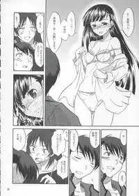(C68)[Matsumoto Drill Kenkyuujo] Heart Faction (ToHeart 2)