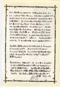 [Umino Yayoi] Jugyouno Atode