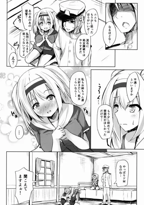 Nimu no ○○ wa Dare no Mono!?