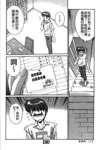 [Yuuki] Realize [Chinese]