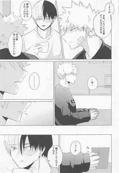 Seijaku nanka iranai - I Don't Want Silence