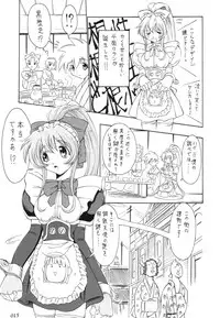 [BUTTER COOKIE (Aoi Kumiko)] gekkan (Steel Angel Kurumi)