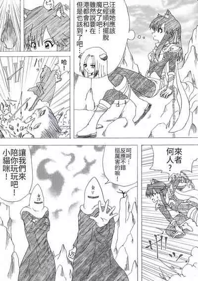 Majo no Fukushuu Vol. 4