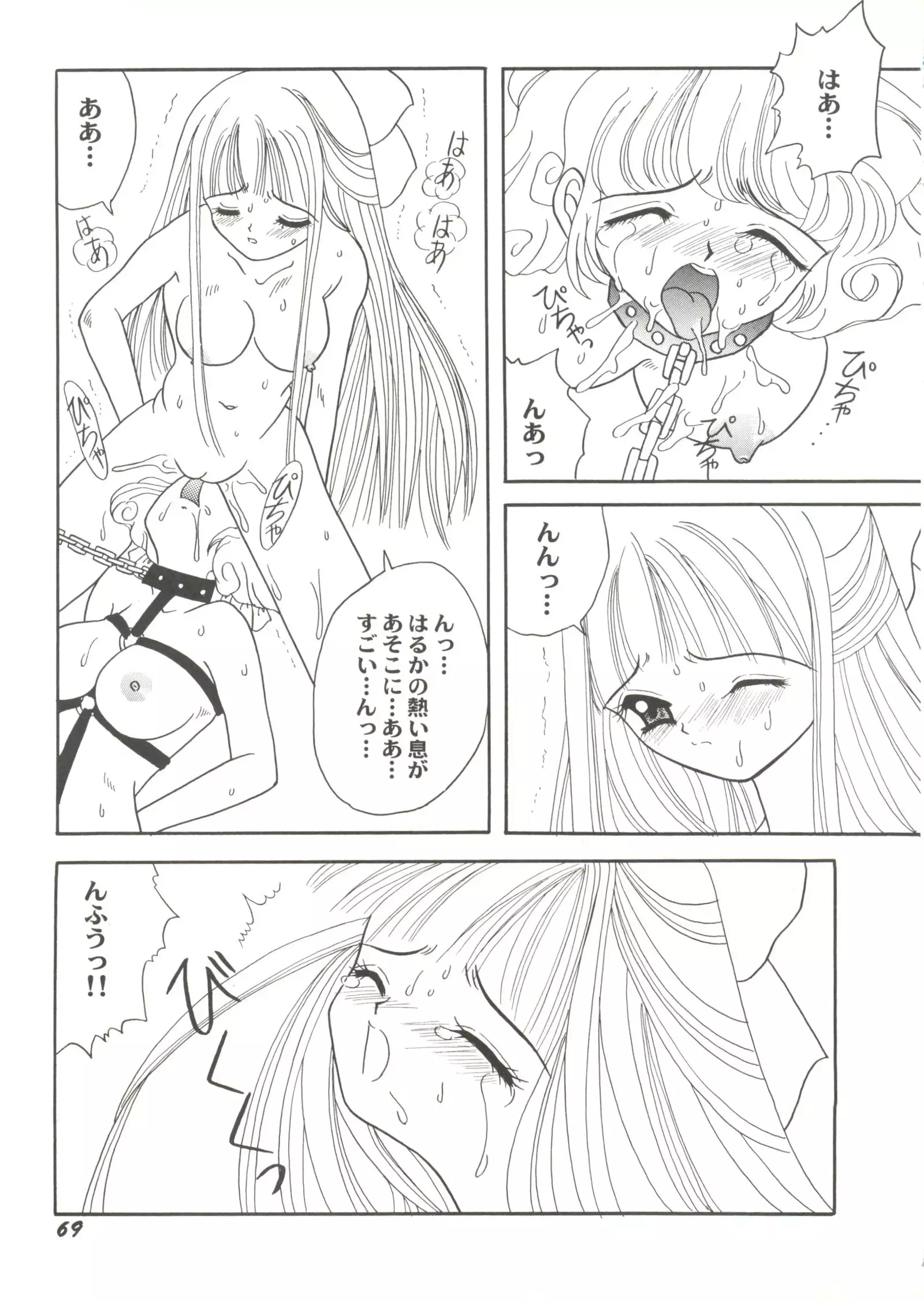 Doujin Anthology Bishoujo Gumi 2