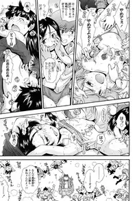 [Ryoumoto Hatsumi] Kite! Mite! Ijitte!