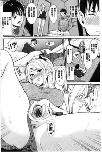 [Syuuen] Ao no Yokubou [Chinese]