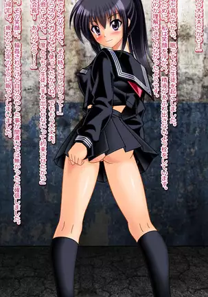 14-sai JC rape&TSF CG shousetsu shuu