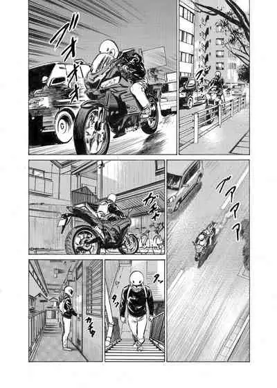 Ore wa Tsuma no Koto o Yoku Shiranai 1-8