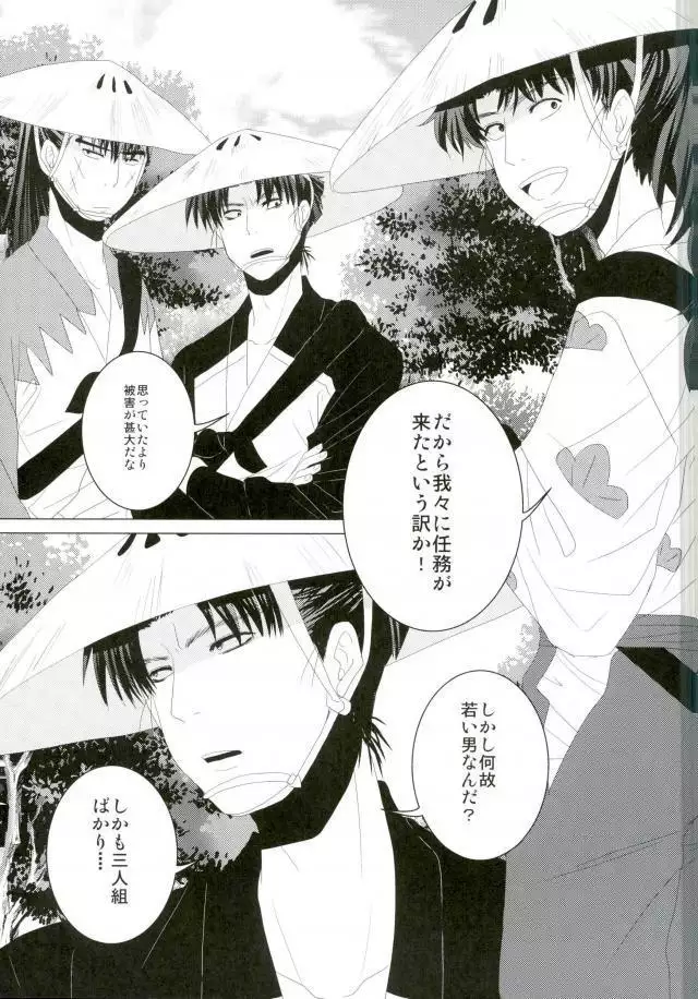 いただきます！