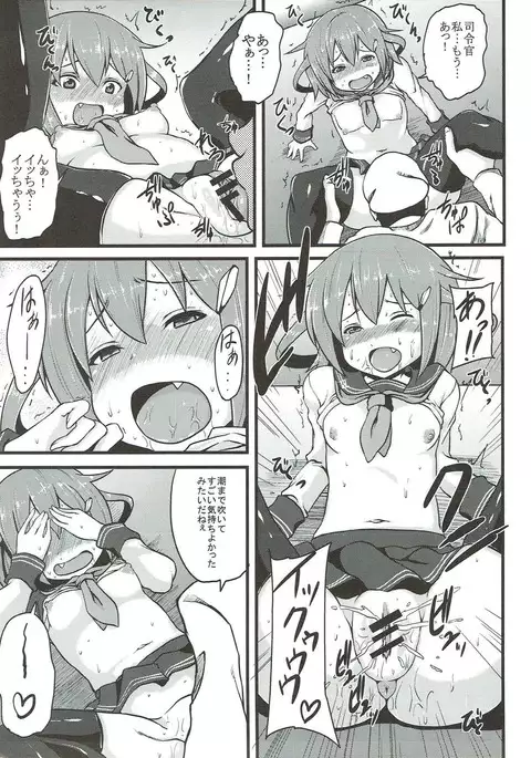 Ikazuchi to Inazuma no Honki o Mirunodesu