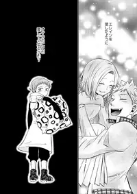 [SF-L (Hikari)] Imouto no Migawari (Nanatsu no Tazai) [Digital]