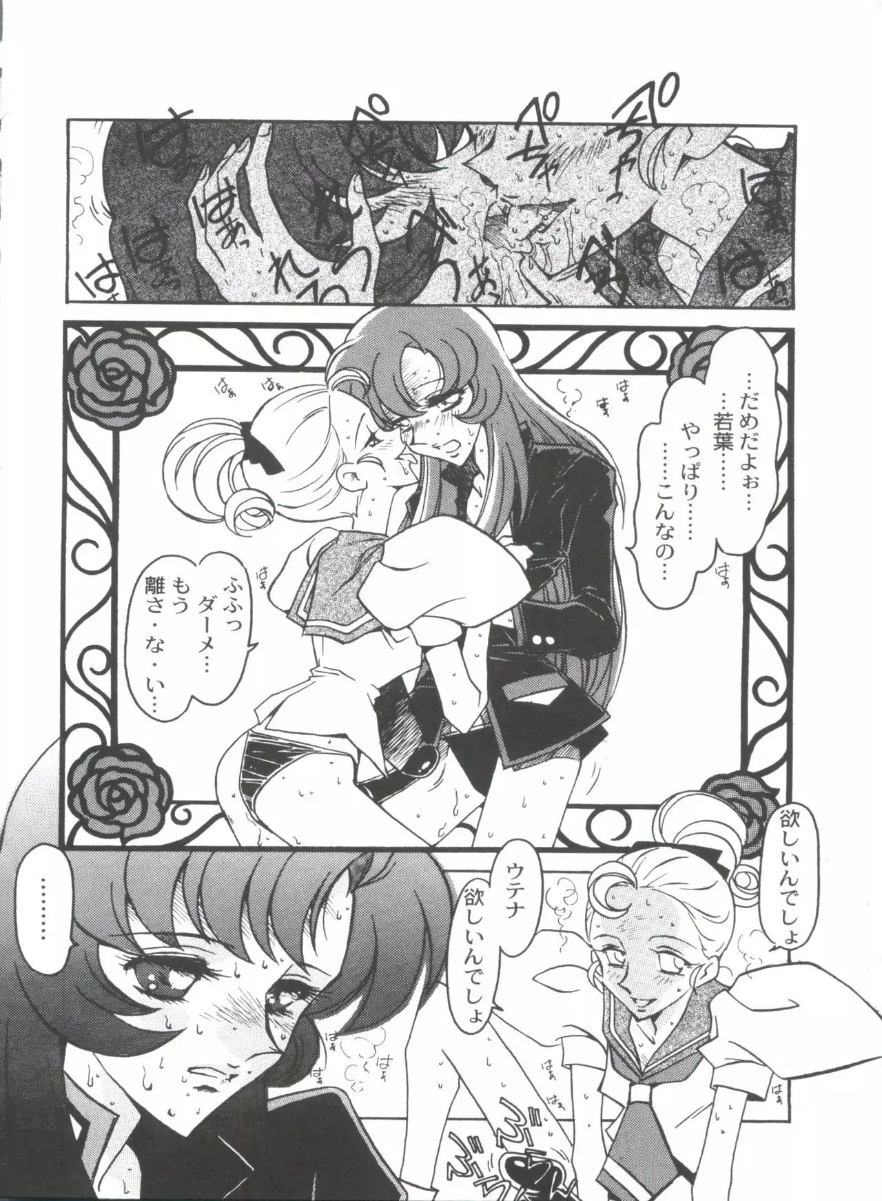 Kyouakuteki Shidou Selection