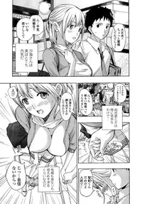 [Asagi Ryu] Oneesan to Koi Shiyou