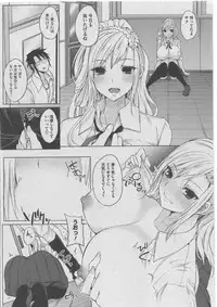 [Anthology] Harem Lane