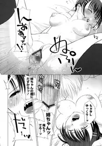 [Ponkotsu Works] Sukebe-Bon