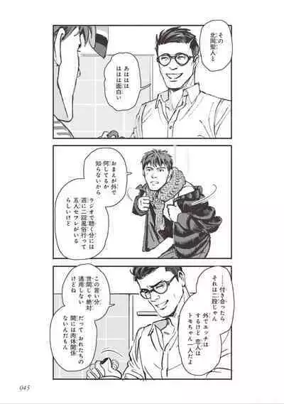 Bara to Tanpopo - Rose & Dandelion Jou