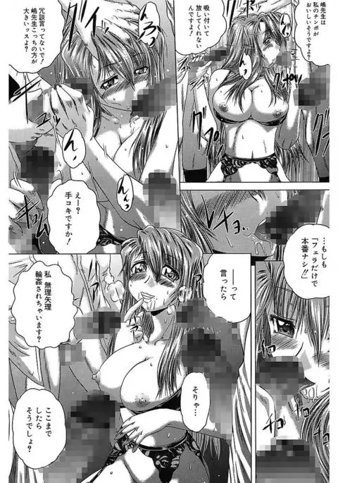 Iroka no Himitsu
