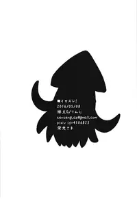 (ZERO no Hakobune 4) [Setten G (Tenji)] IkaSla! (ALDNOAH.ZERO) [English] [Shotachan]