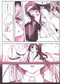 (CR33) [Renai Mangaka (Naruse Hirofumi)] Tatakau Onnanoko-tachi (Tsukihime)