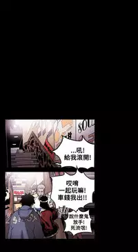 Honey trap 甜蜜陷阱 ch.8-14 (chinese)