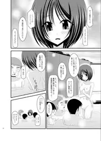 (C83) [valssu (Charu)] Roshutsu Shoujo Yuugi Soushuuhen Ge