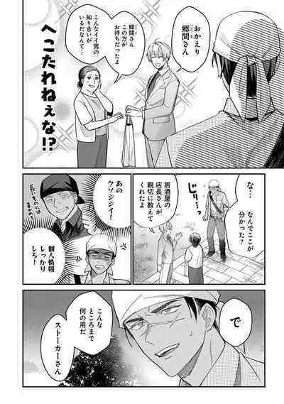 Yuusha no Ai ga Omo Sugiru