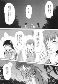 [Mu-min] Injyu Prant