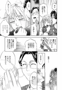 Jun-ai Kajitsu 2008-03