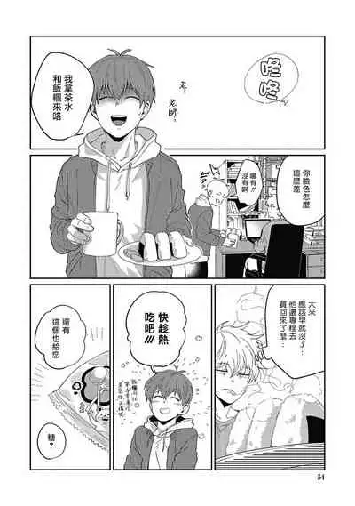 [Nomori Mochi] Hayama-sensei no Dakimakura | 叶山老师的抱枕 Ch. 1-5+后记完结 [Chinese] [拾荒者汉化组] [Digital]