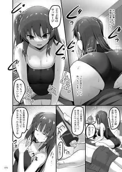 Ecchi na Omise no Musume Soushuuhen Vol. 1