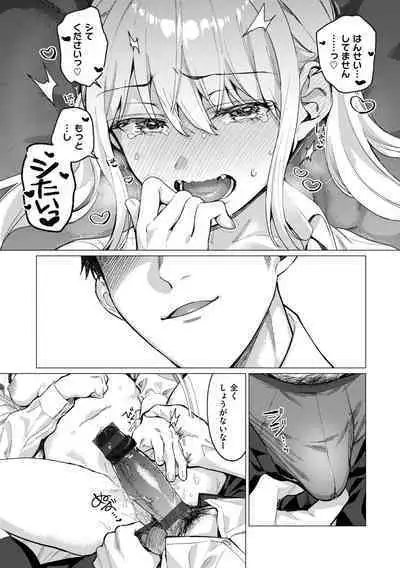 Onee-chan o Korashimetai!